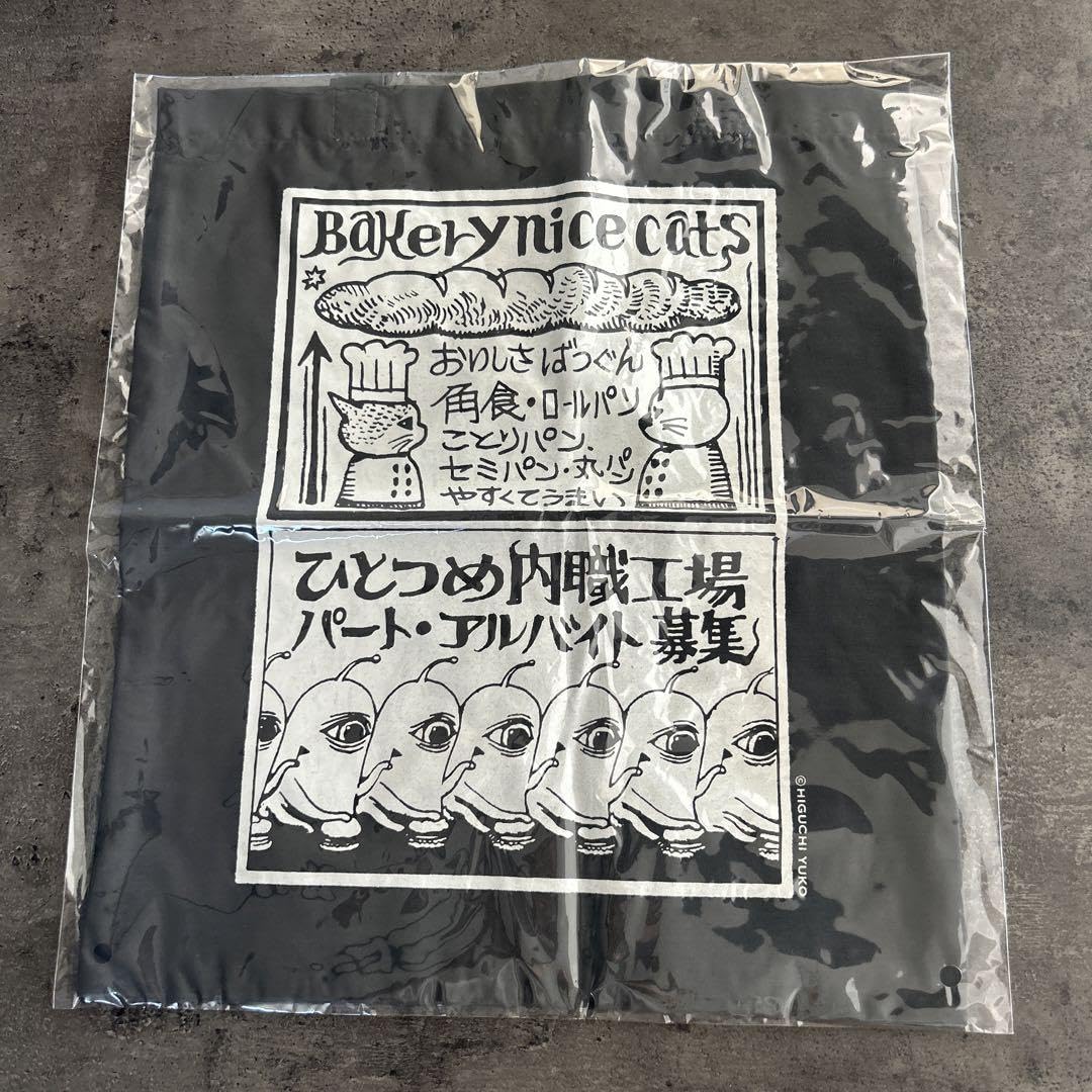 Amazon.co.jp: 3点セット ヒグチユウコ ひとつめちゃん刺繍
